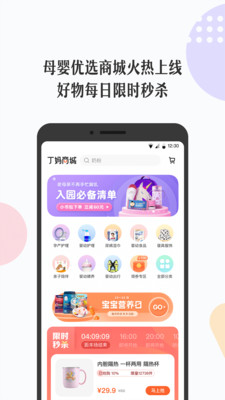 丁香妈妈汉化版截图4