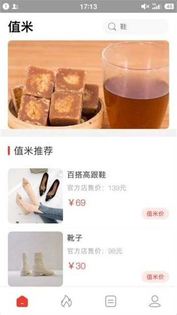 值米破解版截图3