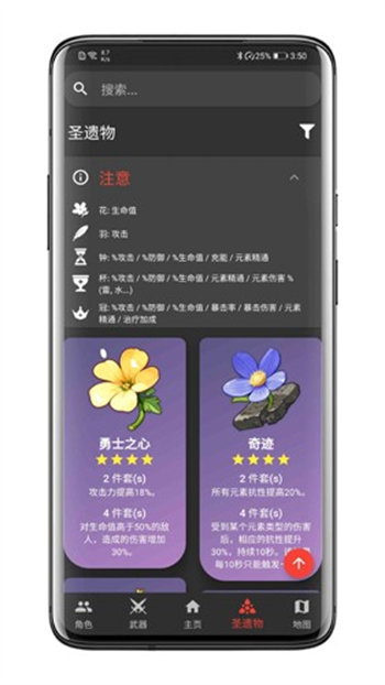 原神数据库最新版截图1