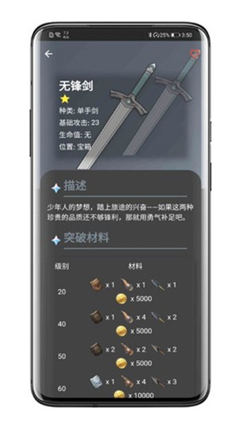 原神数据库最新版截图4