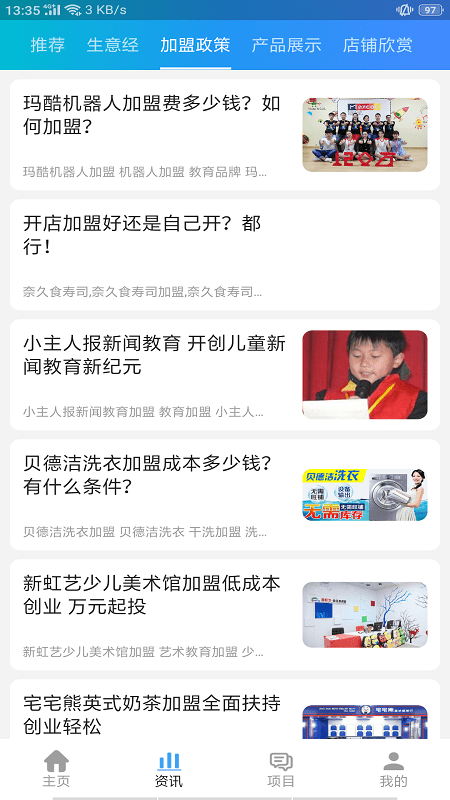 艾普资讯免费版截图1