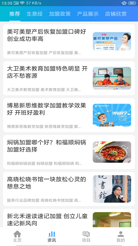 艾普资讯免费版截图3