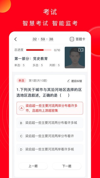 公交云课堂正式版截图3