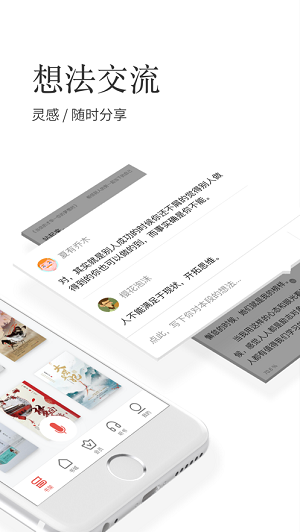 掌阅app免费版截图1