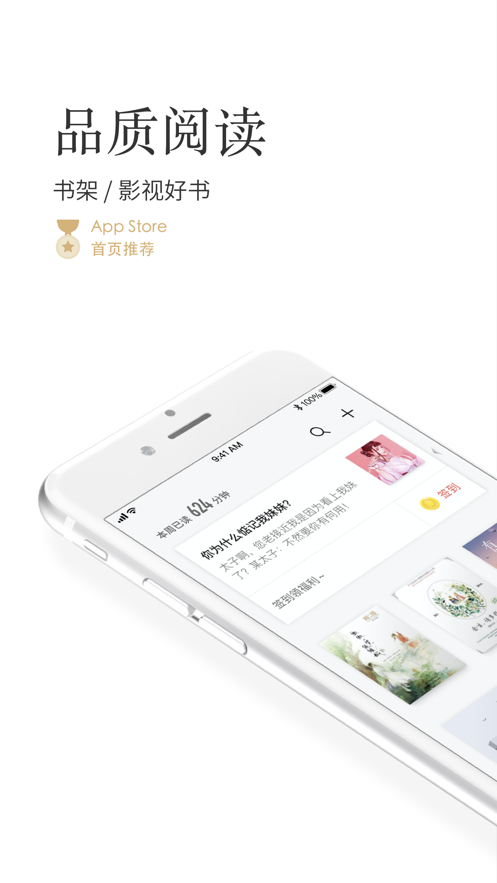 掌阅app免费版截图3