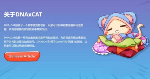 九藏猫链游免费版截图2