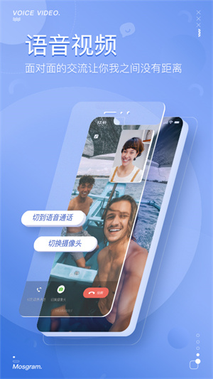 泡泡聊天app官方版截图2