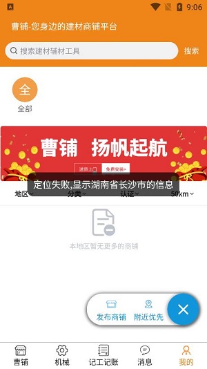 曹铺破解版截图2