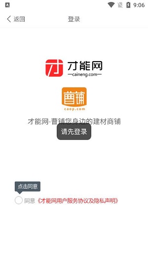 曹铺破解版截图3