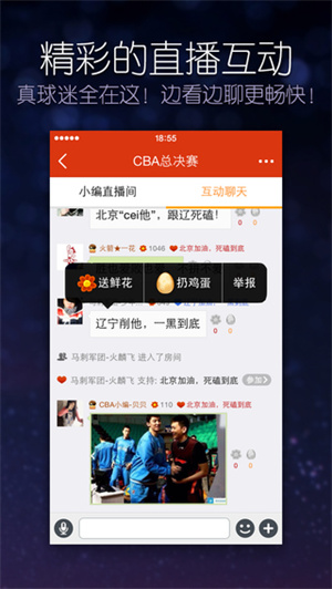 cctv微视正式版截图1