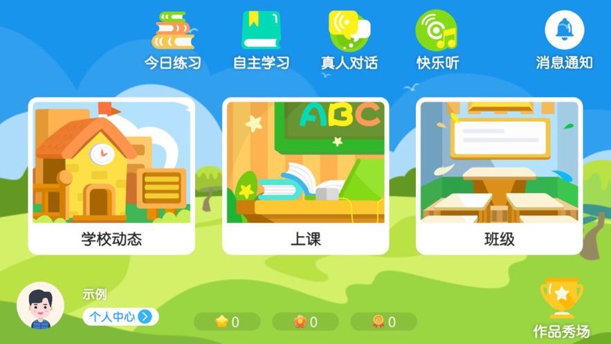 贝儿得网页版截图4