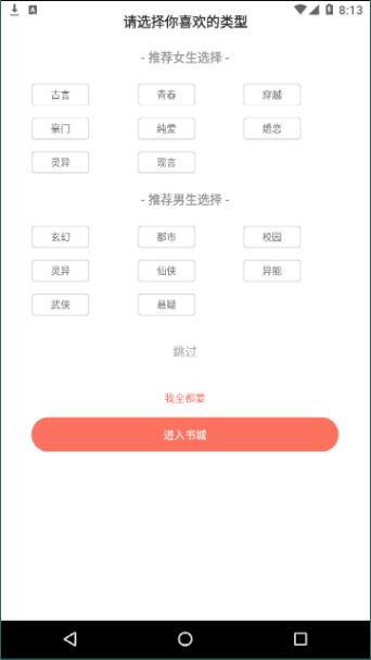 枕阅小说汉化版截图1