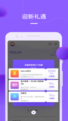 mylink智能车载互联系统去广告版截图2