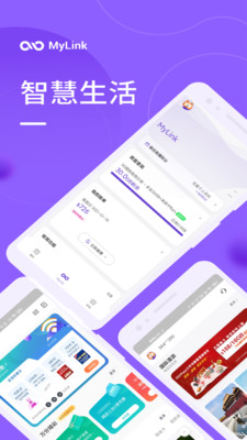 mylink智能车载互联系统去广告版截图4