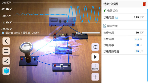 物理实验课AR免费版截图3