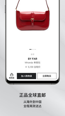 Farfetch安卓版截图4