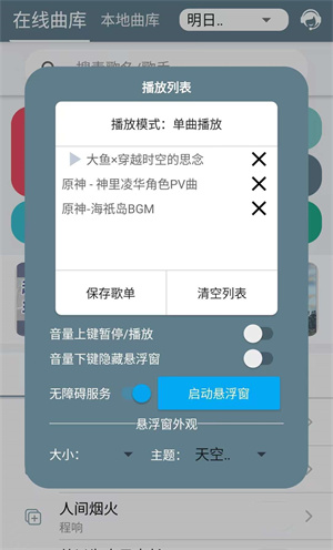 shida钢琴脚本破解版截图4