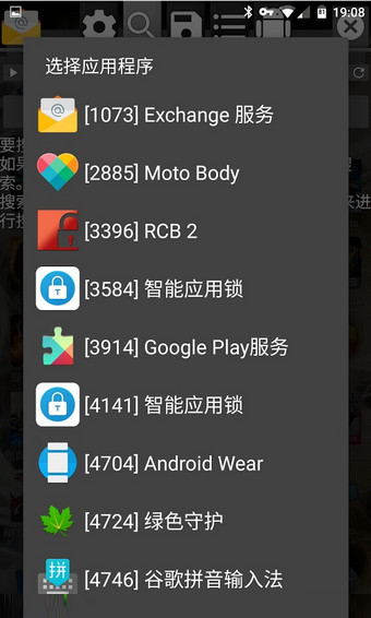 GG修改器免root中文