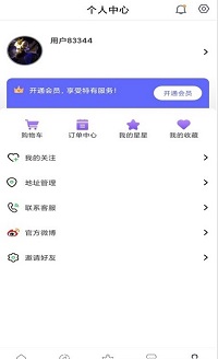 戳戳安卓版截图1