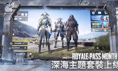 pubg mobile台服去广告版截图3