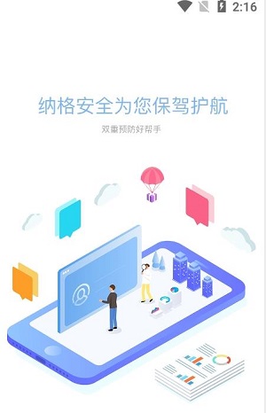 双重预防管家网页版截图1