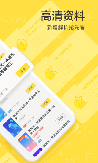 快对作业软件官方版截图2