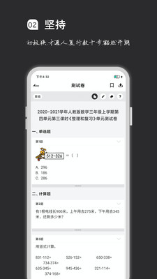 疯狂刷题官方正版截图3