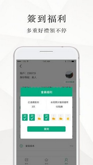 微风小说网网页版截图1