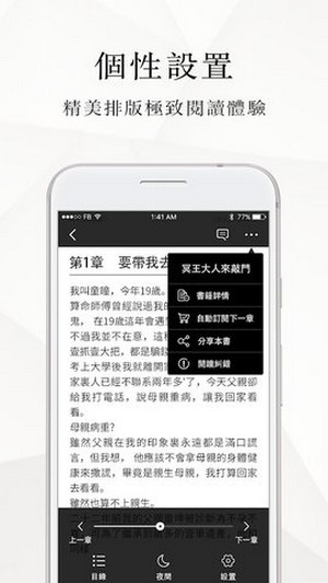 微风小说网网页版截图2