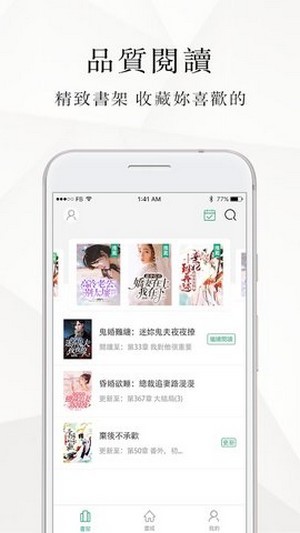 微风小说网网页版截图3