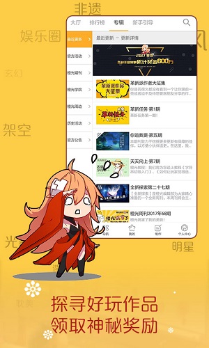 橙光阅读器app网页版截图2