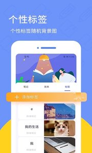 喵日记本正式版截图3