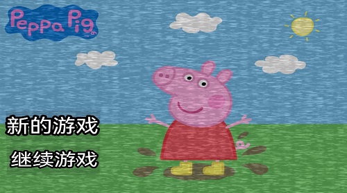 five night at peppa pig中文版截图4