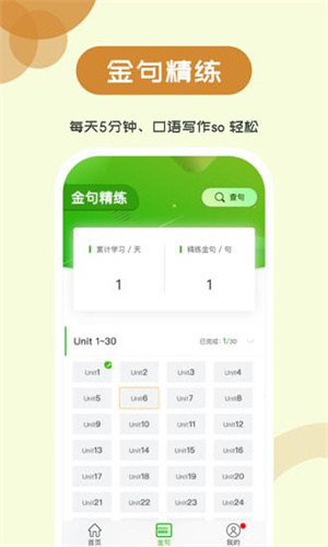 维词初中精简版截图1