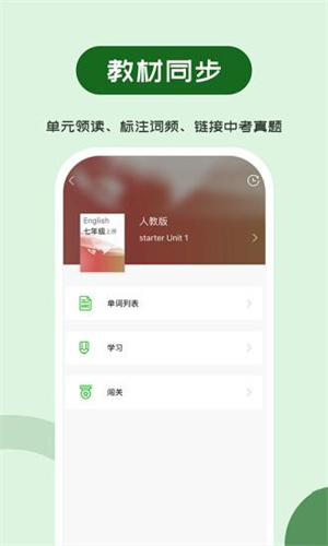 维词初中精简版截图2