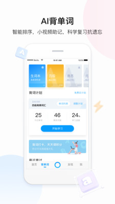 一个翻译app汉化版截图3