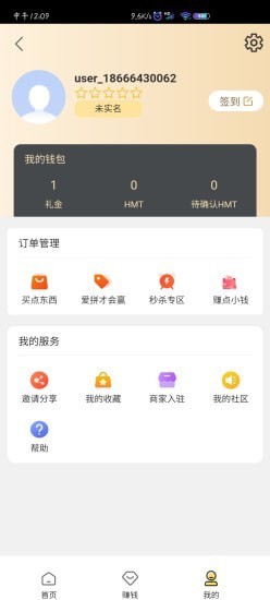 惠买九州完整版截图3