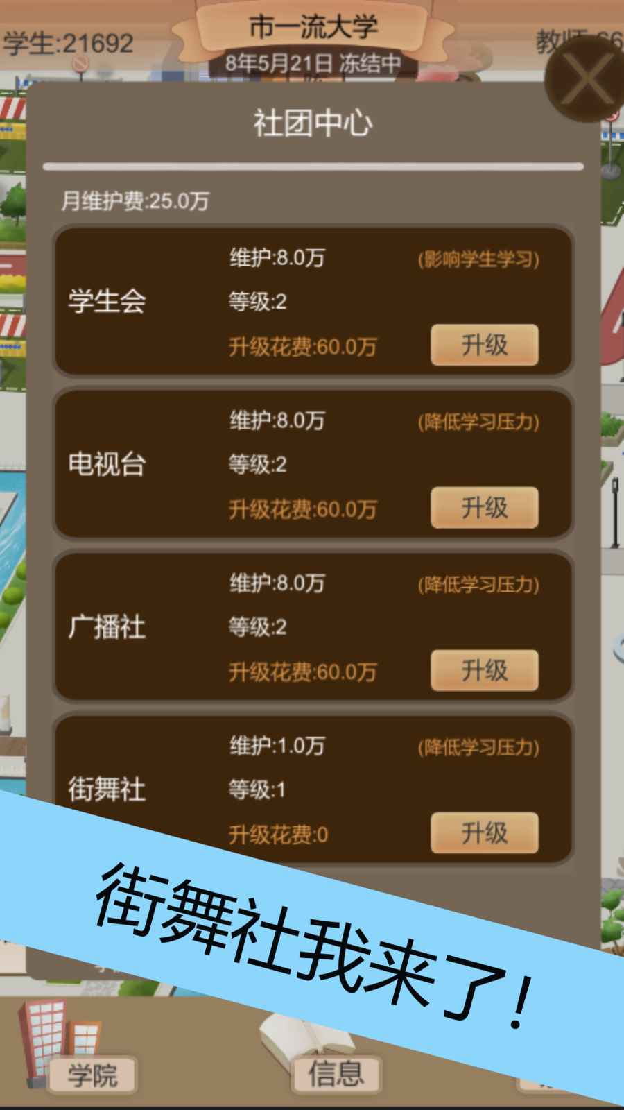 以校之名2最新版截图2