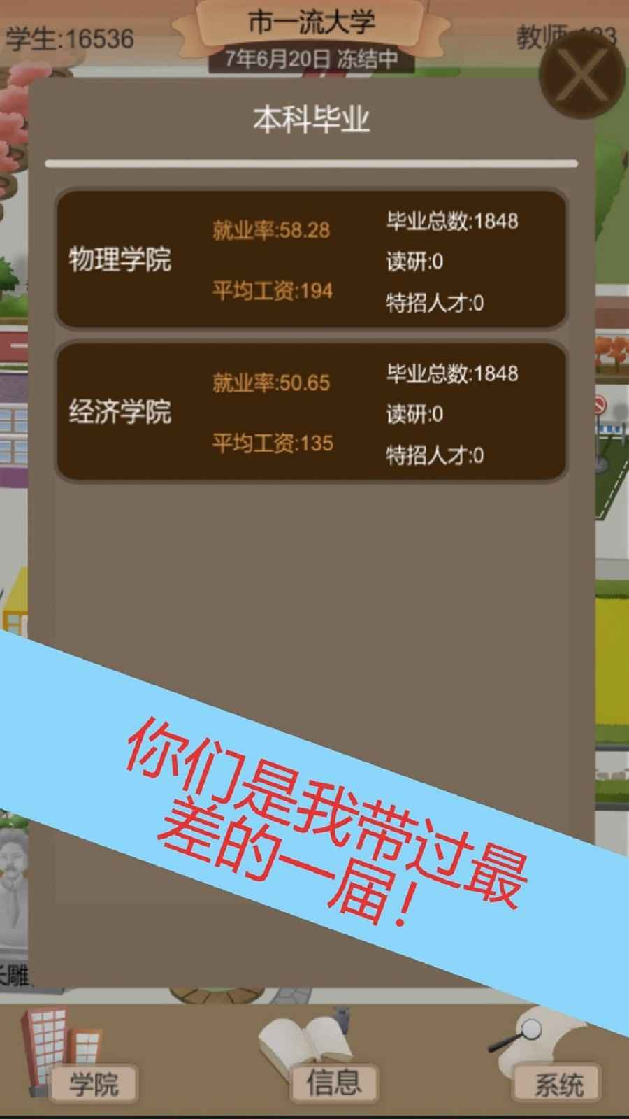 以校之名2最新版截图4