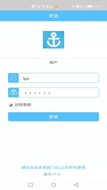 船舶在线官方版截图1