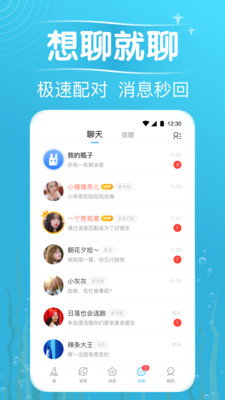 遇见漂流瓶免费版截图1