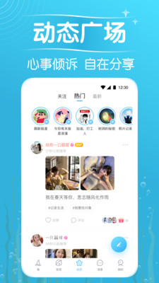 遇见漂流瓶免费版截图2