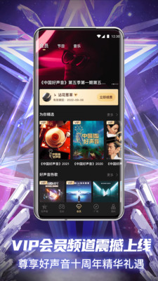 中国好声音精简版截图3