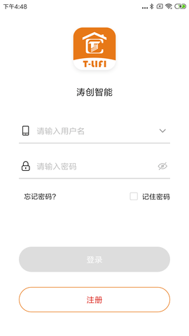 涛创智能免费版截图1