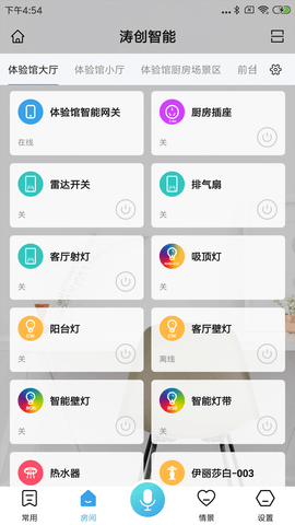 涛创智能免费版截图2