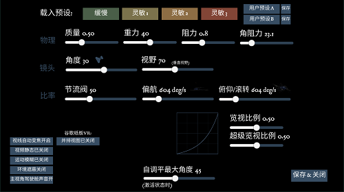 无人机模拟器汉化版截图2