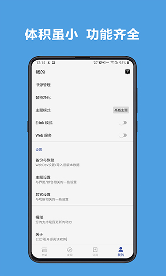 酷安阅读破解版截图3