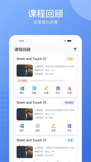 精锐在线少儿app