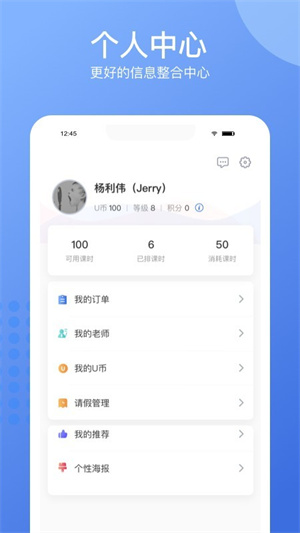 精锐在线少儿app官方正版截图3