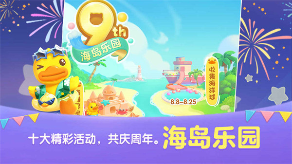 天天爱消除金秋送爽版截图2